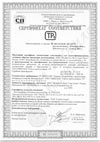 Сертификат на триплекс новый 2017
