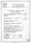 Сертификат соответствия МАСО 04_04_2019 - 04_04_2022