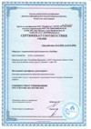 Сертификат ИСО-по-22.11