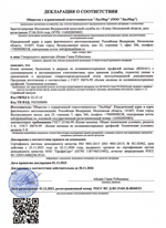 Декларация 70